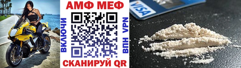 АМФЕТАМИН 98% Купить закладки Полтавская