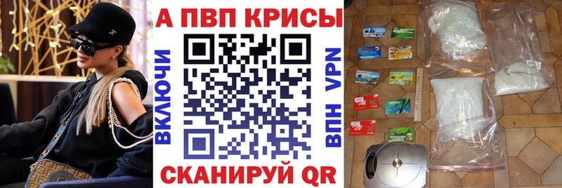 Alpha PVP мука Купить закладки Полтавская