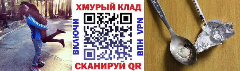 ГЕРОИН герыч Купить Полтавская